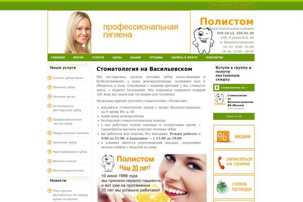 Site using Dd-formmailer plugin