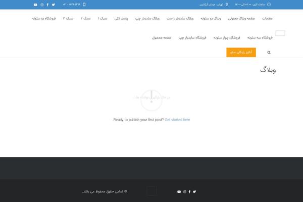 Nuovowp theme site design template sample