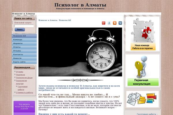 Site using jQuery Smooth Scroll plugin
