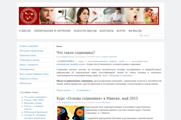 psychotype.ru site used Nano