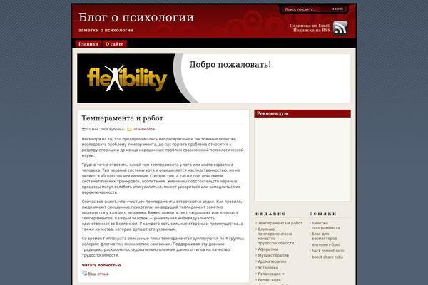 Flexibility theme site design template sample