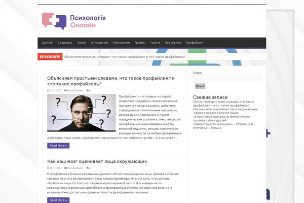 Sahifa theme site design template sample