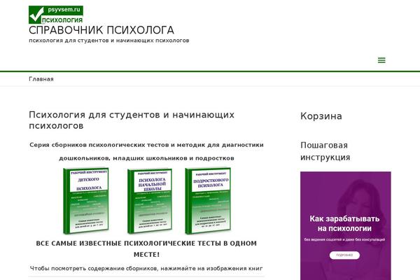 Site using Saphali Woocommerce Russian plugin