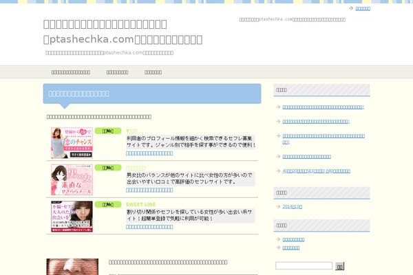 ptashechka.com site used Keni61_wp_pretty_131210