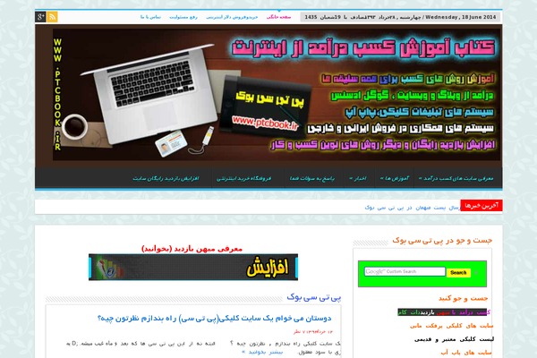 Sahifa theme site design template sample