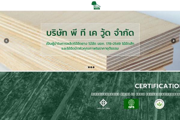 Flatsome Child Theme theme site design template sample