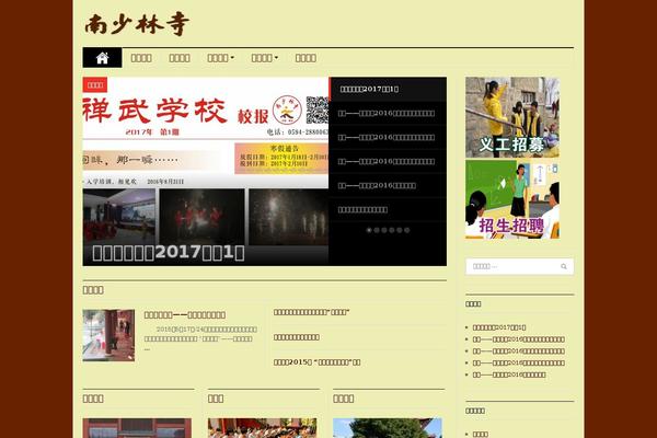 Focus theme site design template sample