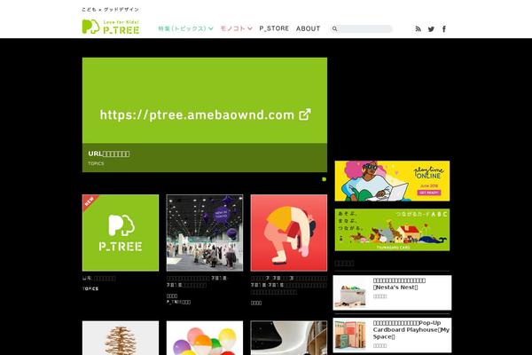 Site using Custom Users Order plugin