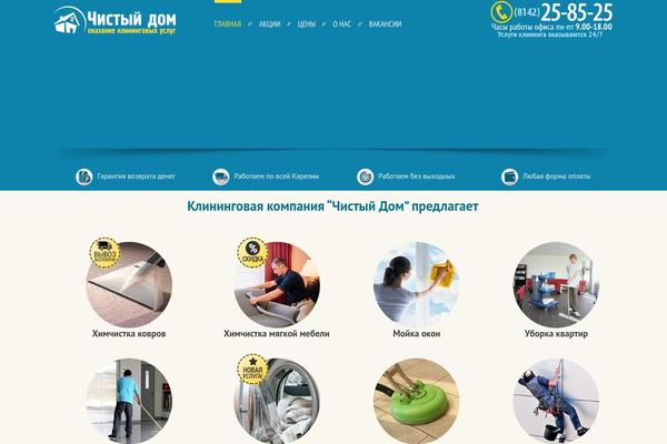 Cherry Framework theme site design template sample