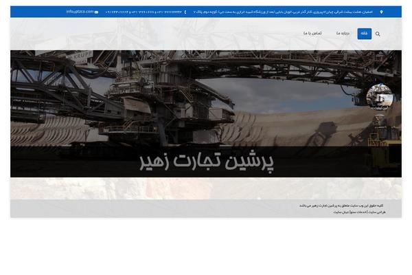 ptzco.com site used Jahansite
