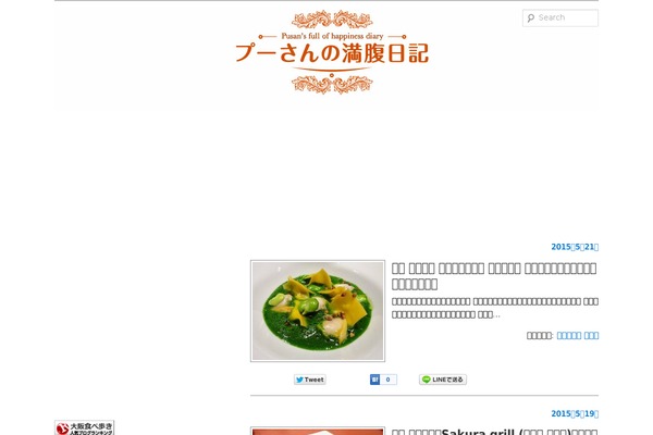 Site using WP Social Bookmarking Light plugin
