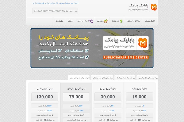 Site using Milat jQuery Automatic Popup plugin