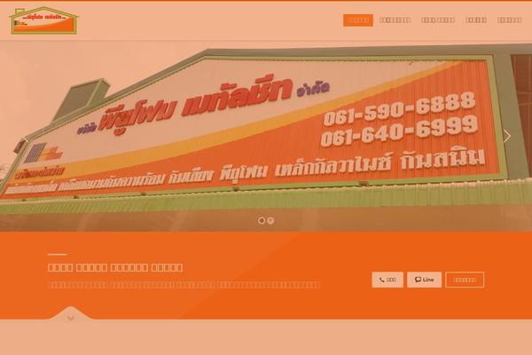 Site using Hogash-post-love plugin