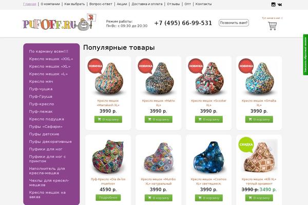 Site using JivoSite plugin