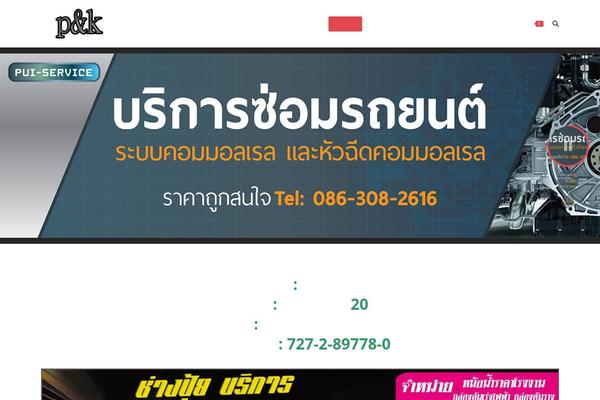 Site using Animated-counters plugin