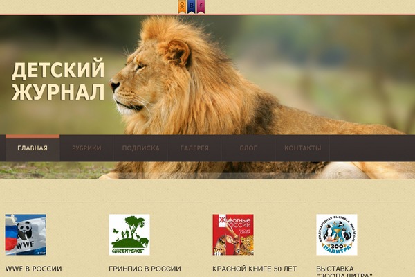 pulse-prirody.ru site used Theme44843