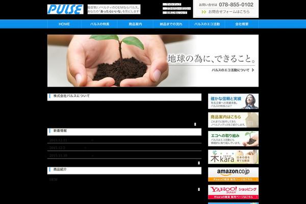 Pulse theme site design template sample