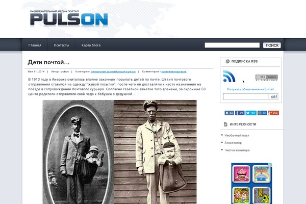 pulson.ru site used Kassandra