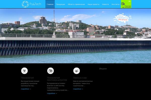 pultrusion.ru site used Theme1766