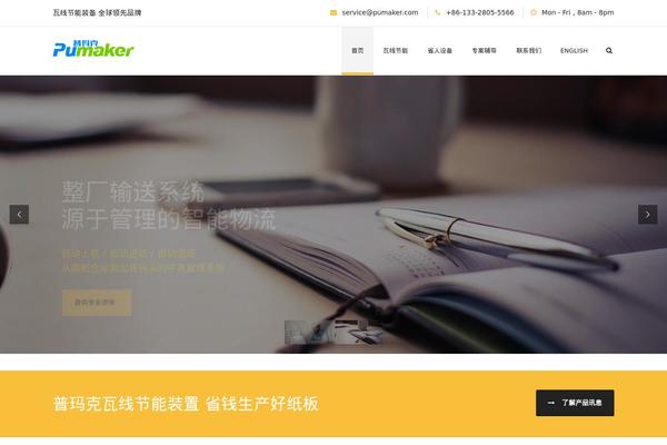 pumaker.com site used Shape