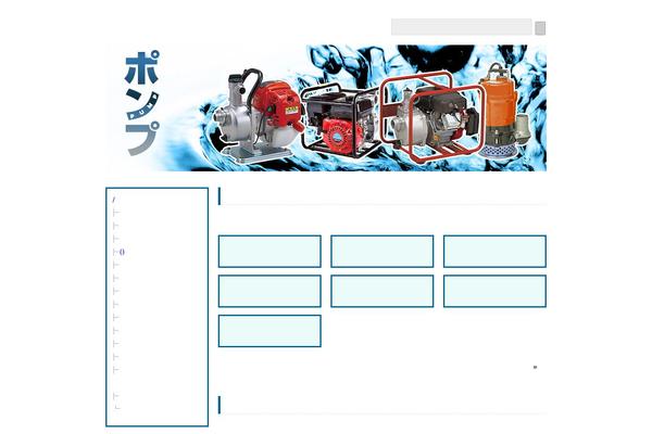 Pump theme site design template sample
