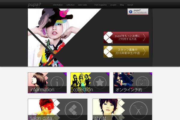 pupa-hatena.com site used Pupa