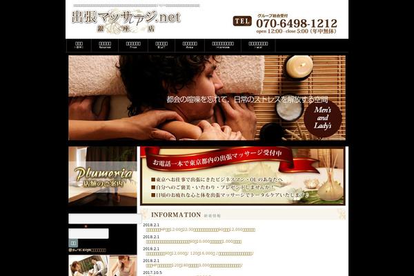 pure-ginza.net site used Pure-ginza