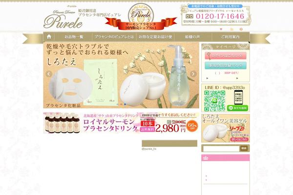 purele.jp site used Ecco