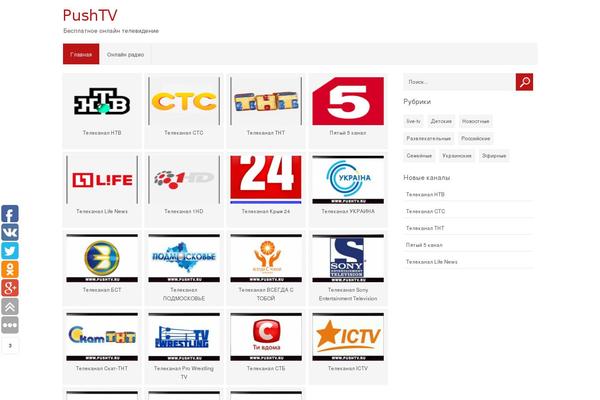 pushtv.ru site used Novavideo Lite