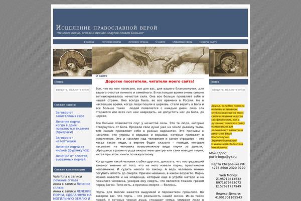 Ad Clerum 10 theme site design template sample