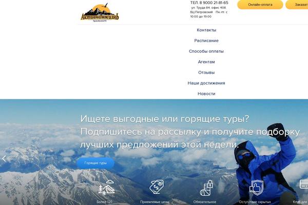 Site using Profi-search-filter plugin