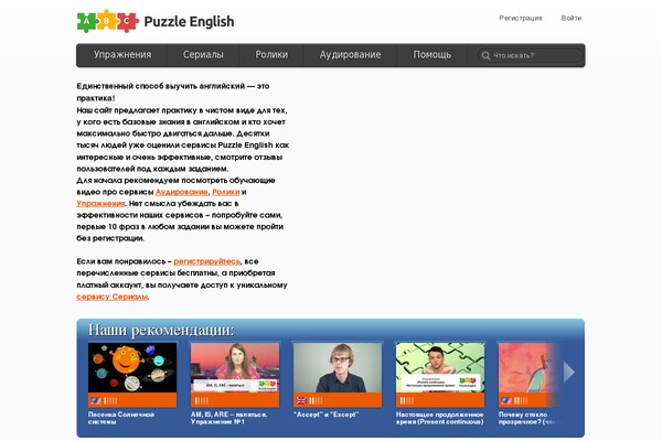 puzzle-english.com site used English
