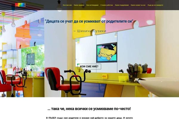 Site using Builder-tiles plugin