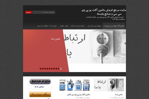 pvcbazar.com site used Dbs-monaco