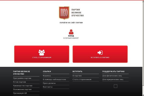 pvo-party.ru site used Pvo
