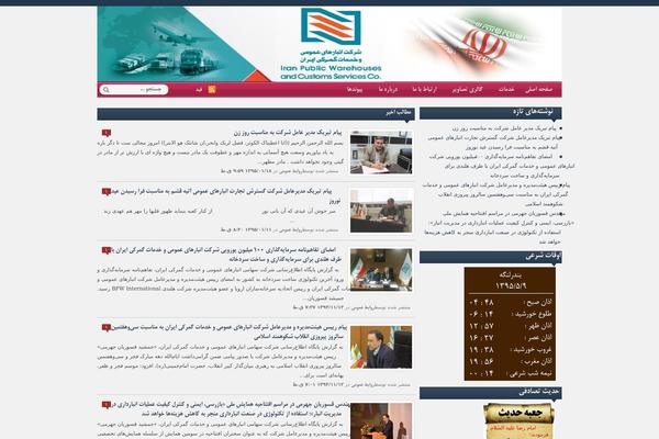 pwcsbdh.ir site used Zadman-1