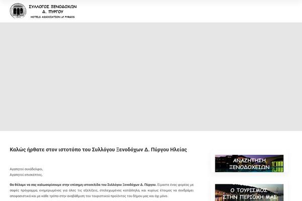 Site using Remove Uppercase Accents plugin