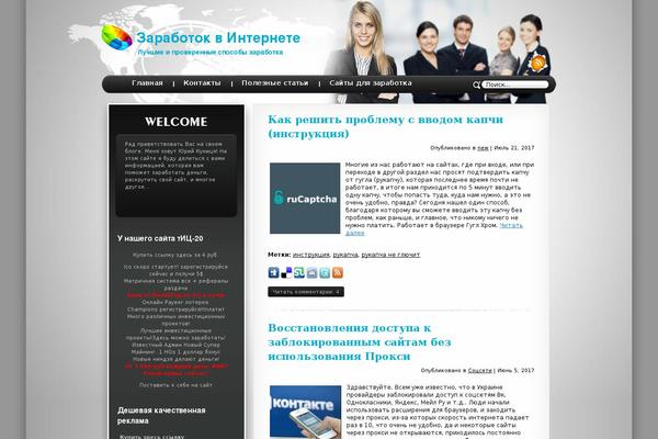 pyzur.ru site used Business-rival-business-friends