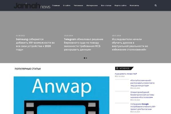 Jannah theme site design template sample