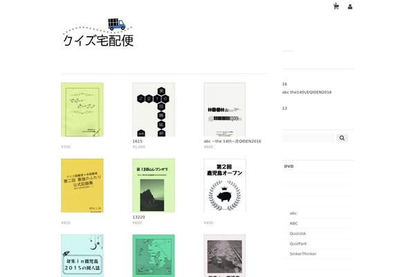 Welcart_basic theme site design template sample