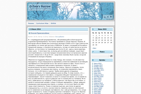 q-zma.com site used Burrow