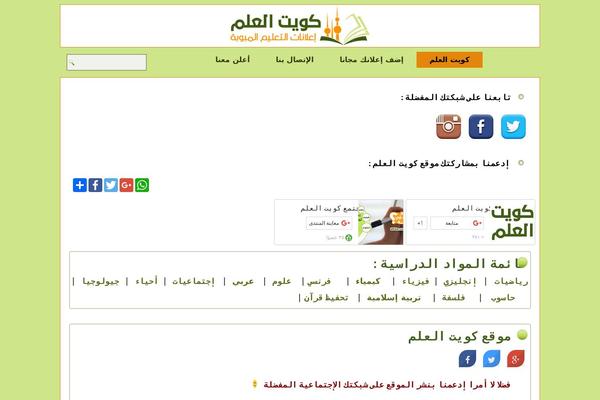 Site using WP Social Widget plugin