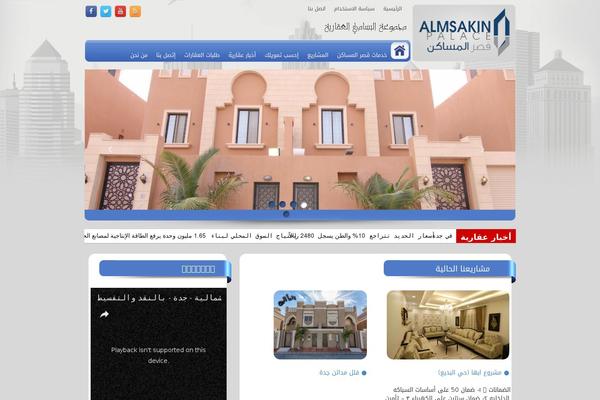 Site using FikraTicker plugin