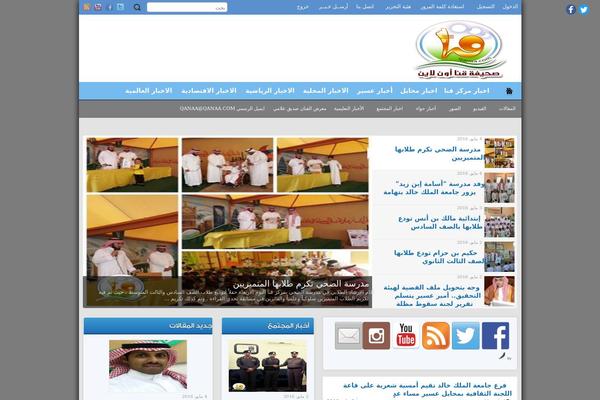 qanaa.com site used Tarana
