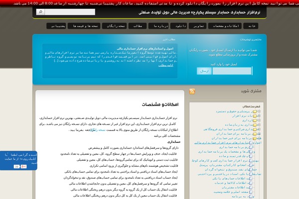 It Blogs theme site design template sample