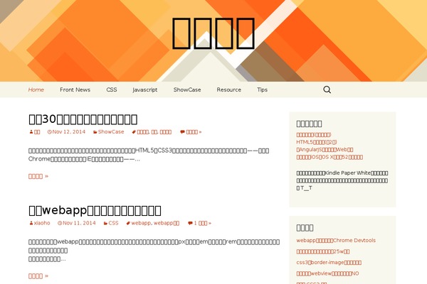 qian theme websites examples