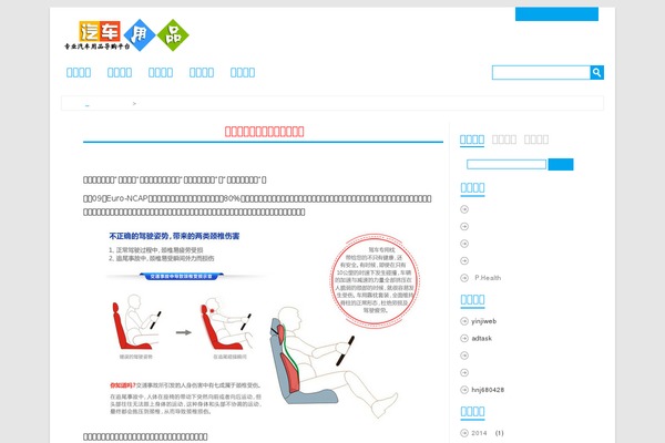 qichetouzhen.com site used Hellometro