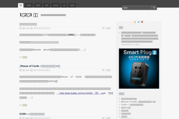 zBench theme site design template sample