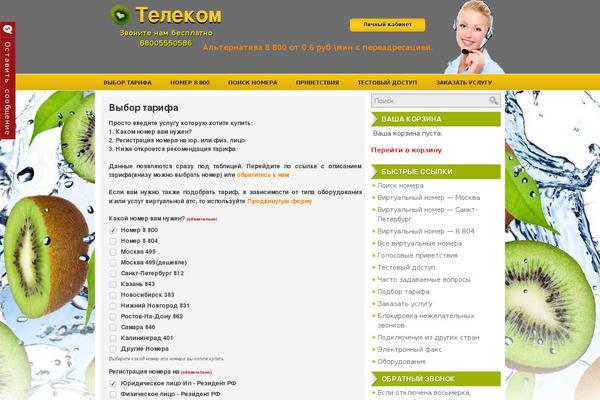 Site using Wp-shop plugin