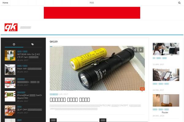 Newspaper9 theme site design template sample